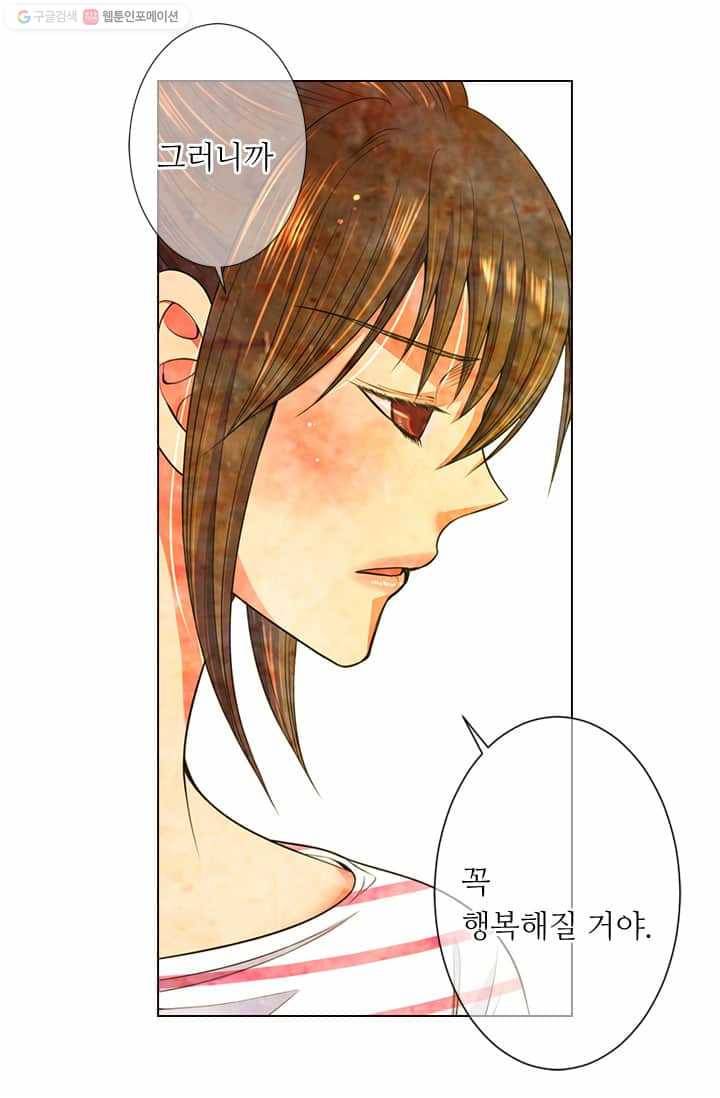 남친 있음 시즌2 22화 69