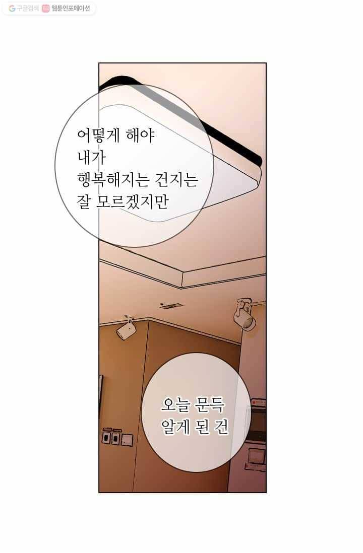 남친 있음 시즌2 22화 70