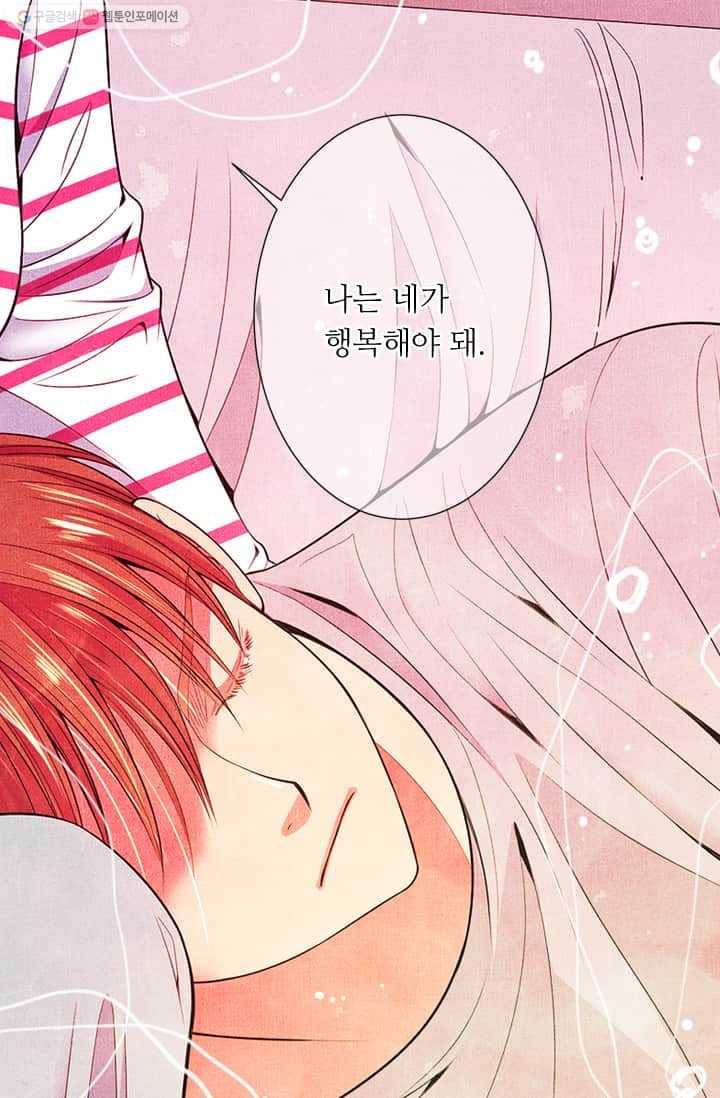남친 있음 시즌2 22화 71