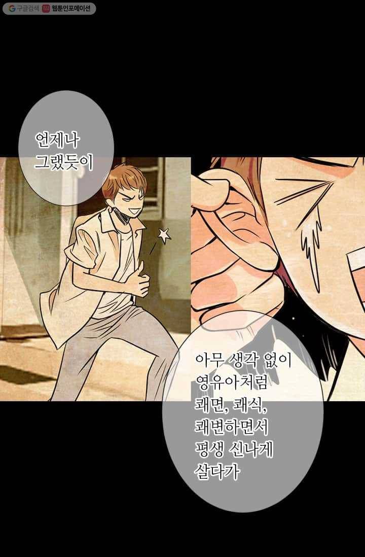 남친 있음 시즌2 22화 72