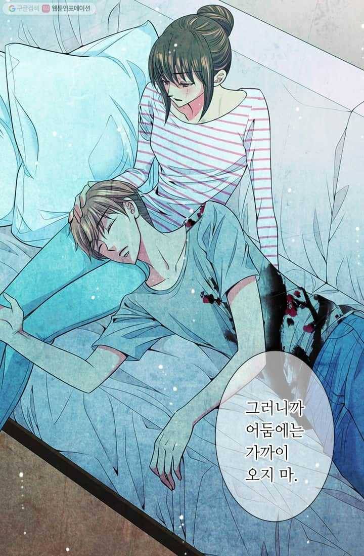 남친 있음 시즌2 22화 74