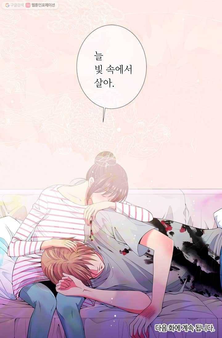 남친 있음 시즌2 22화 75
