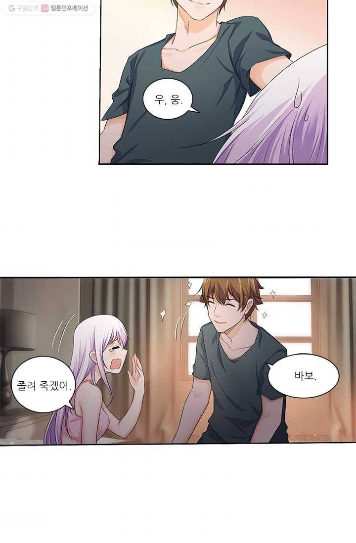 내 사랑 달기 20화 3