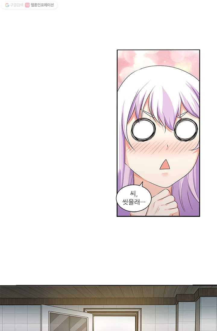 내 사랑 달기 20화 5