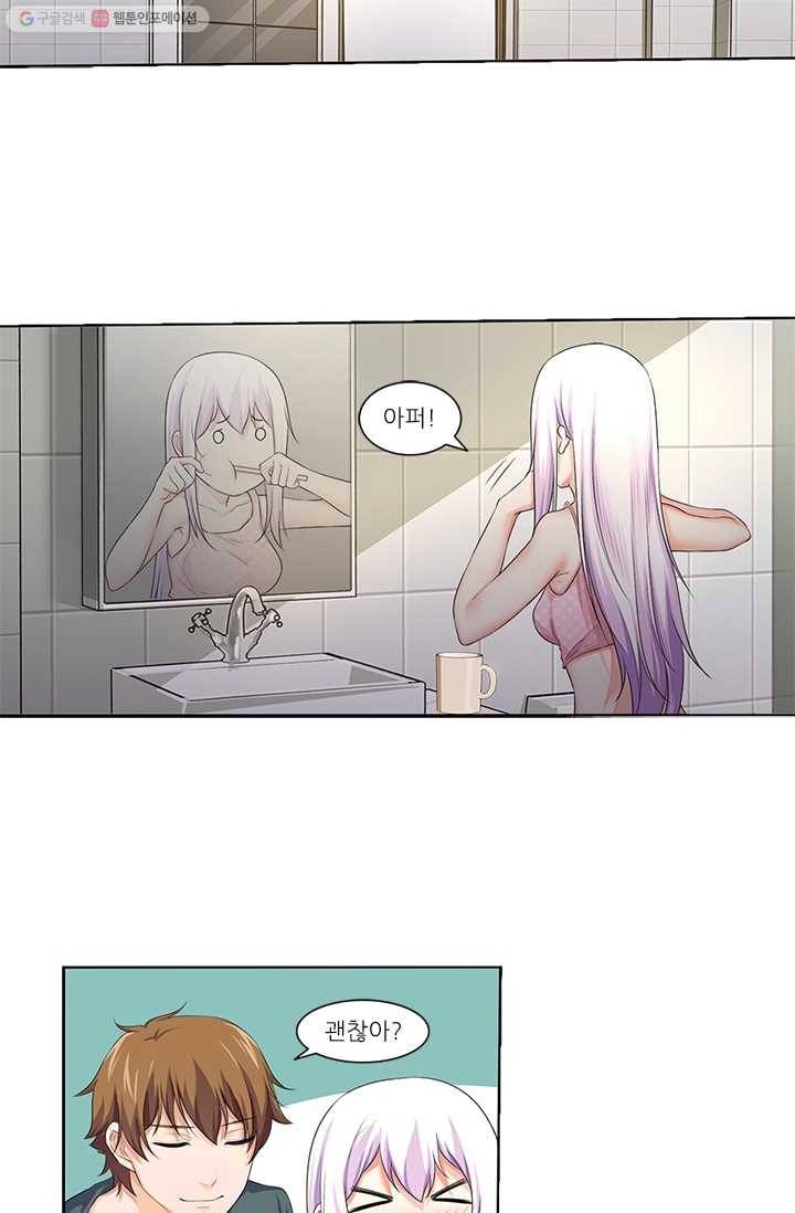 내 사랑 달기 20화 6