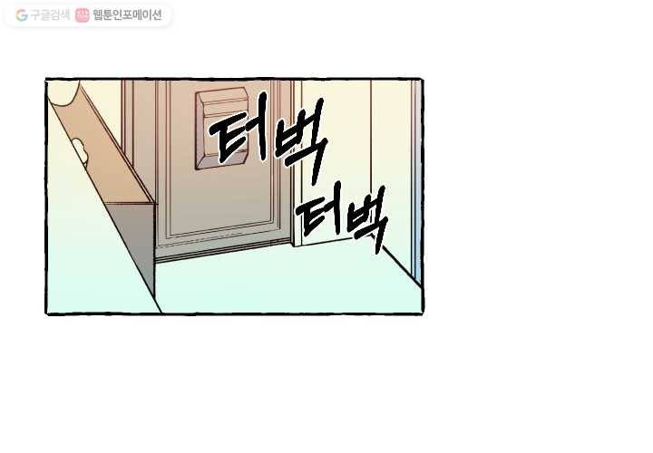 사랑에 번역앱이 필요한가요? 42화 2