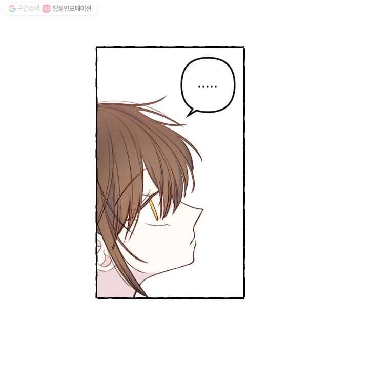 사랑에 번역앱이 필요한가요? 42화 6