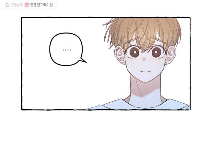 사랑에 번역앱이 필요한가요? 42화 8