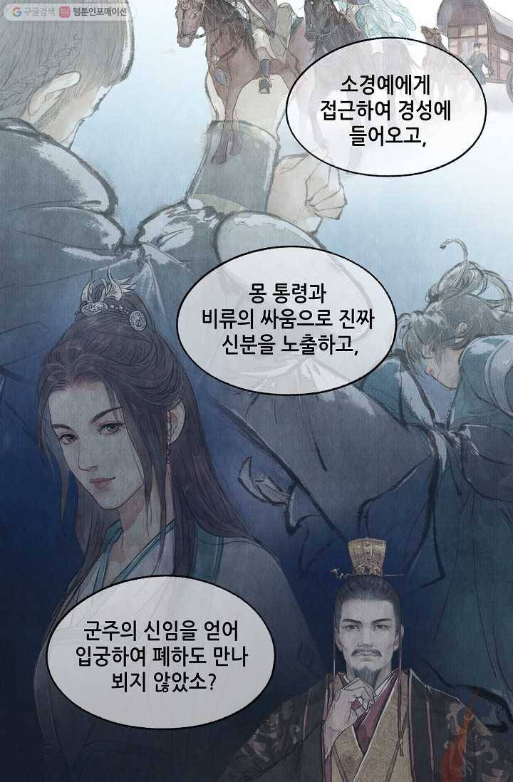 랑야방 28화 4