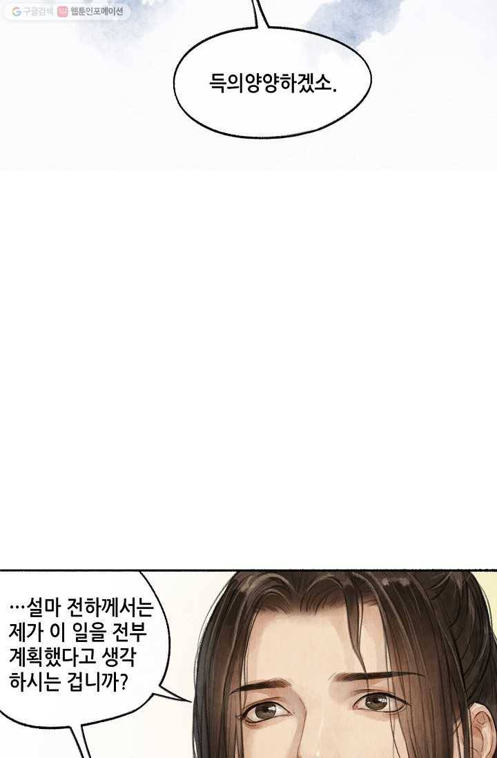 랑야방 28화 7