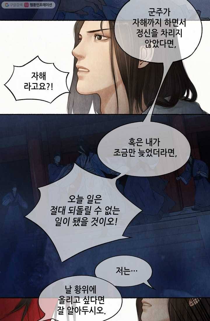 랑야방 28화 9