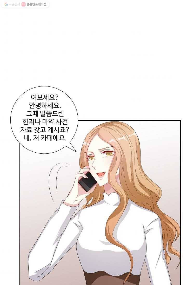 전처의 유혹 26화 2