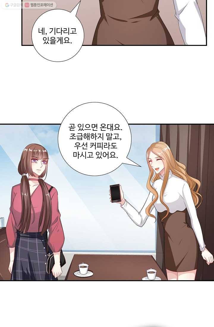 전처의 유혹 26화 3
