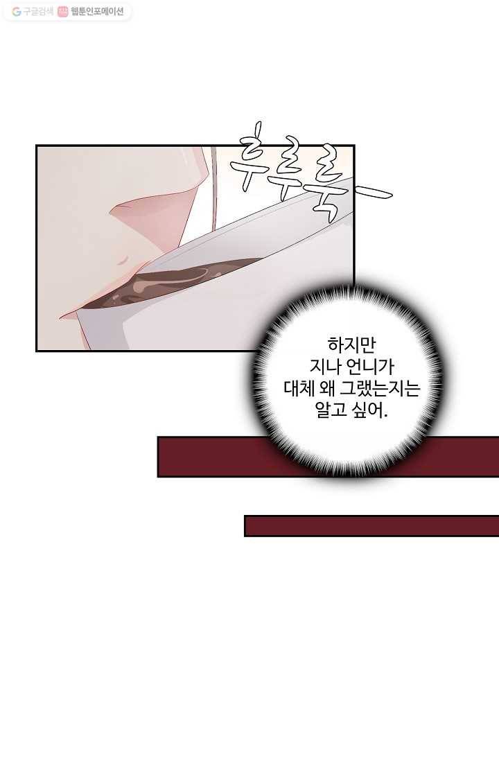 전처의 유혹 26화 5