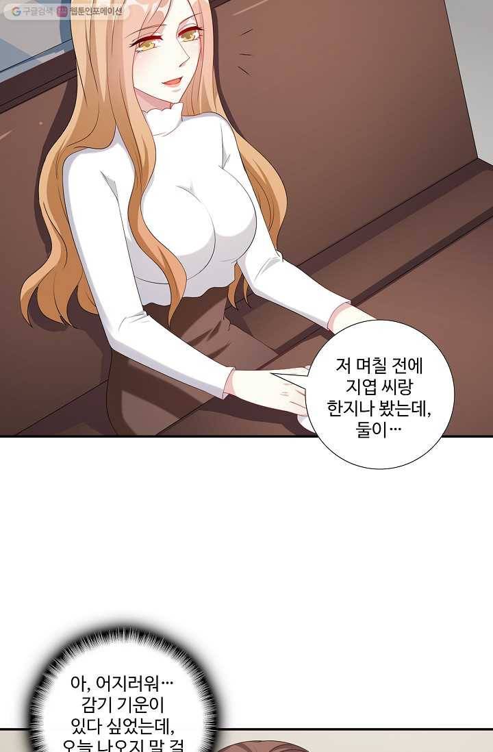 전처의 유혹 26화 7