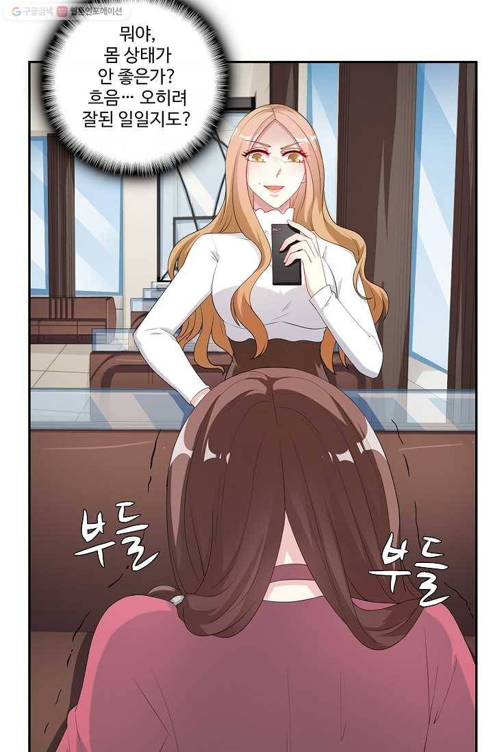 전처의 유혹 26화 9