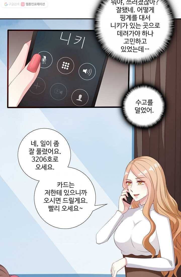 전처의 유혹 26화 11