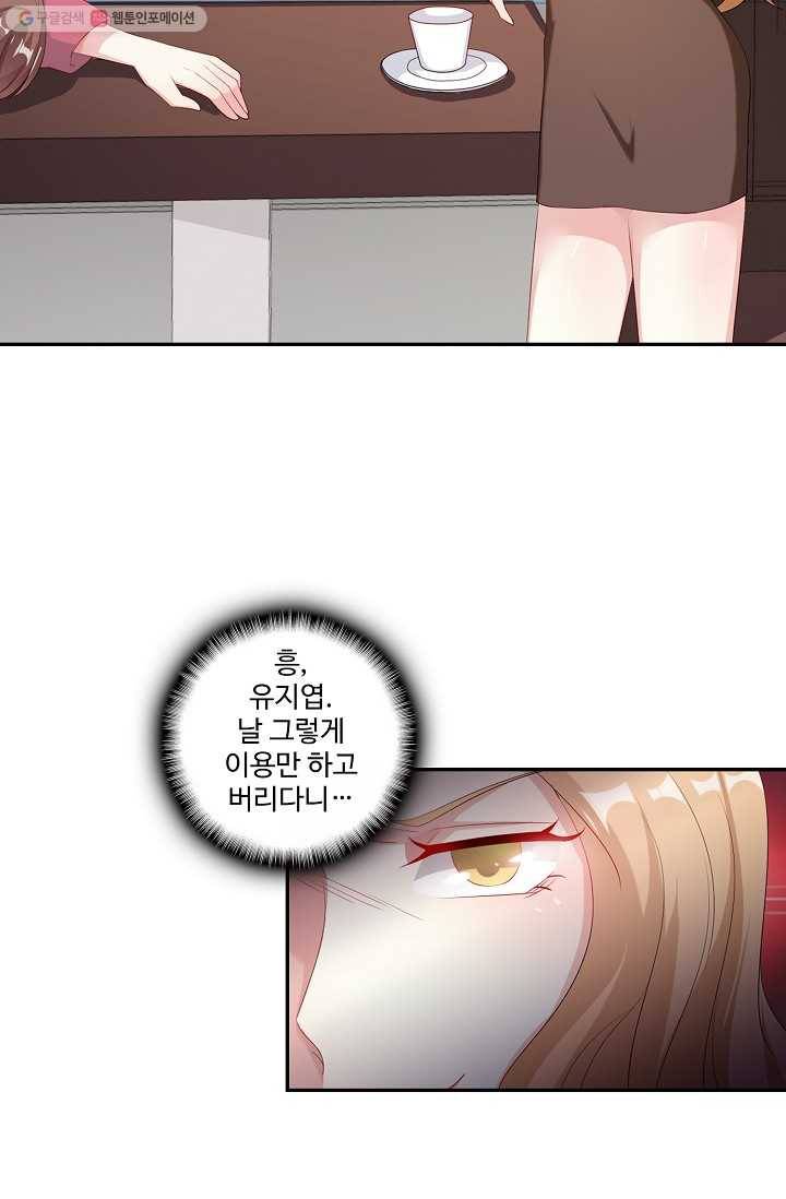 전처의 유혹 26화 12