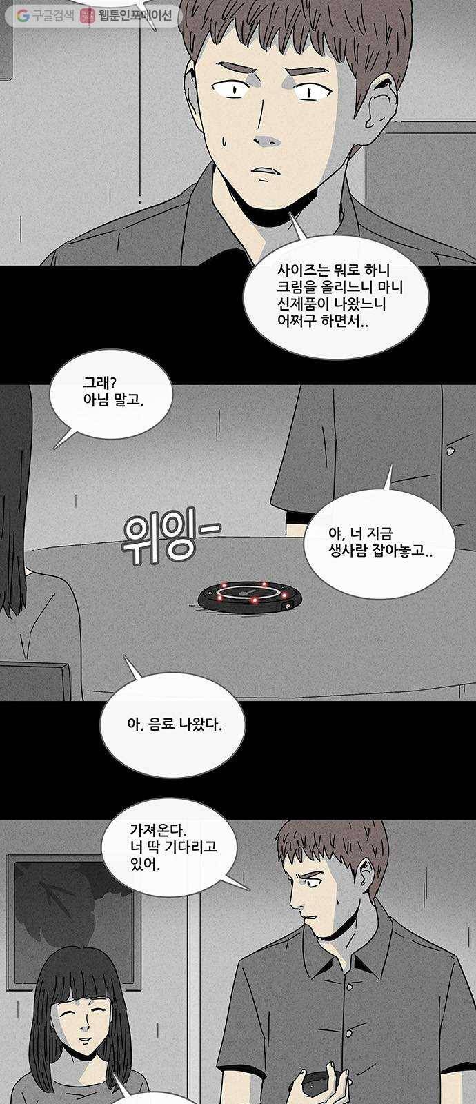 기기괴괴 186화 14K 1 4