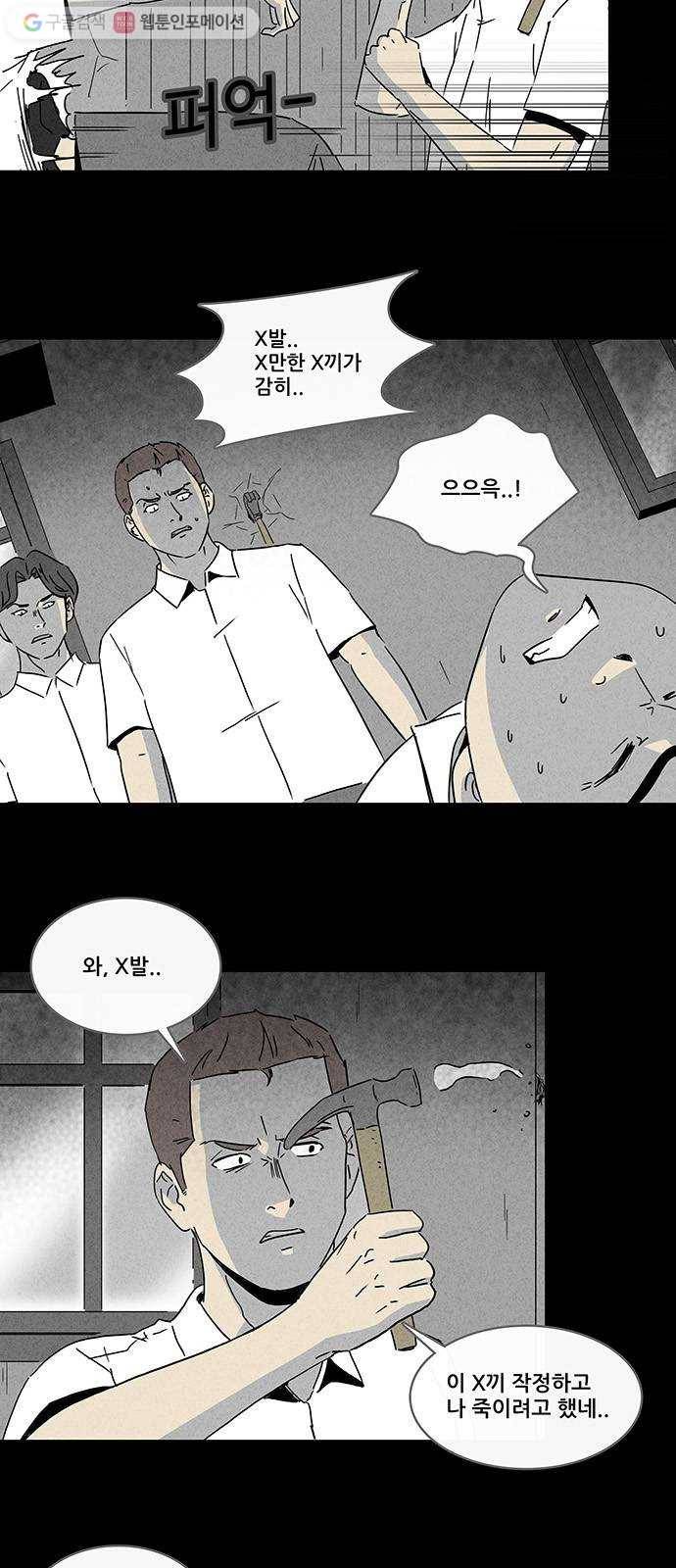 기기괴괴 193화 벌레 2 3