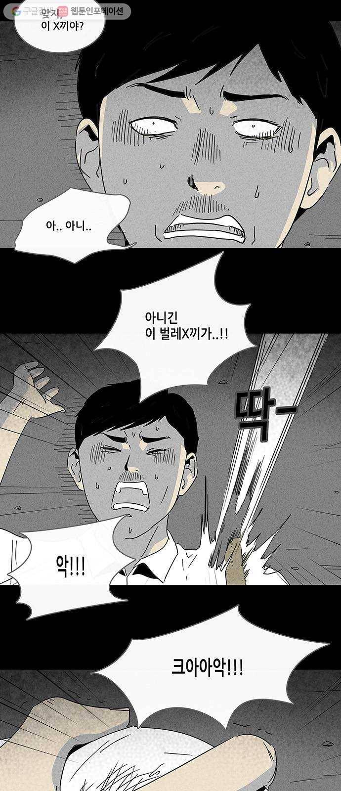 기기괴괴 193화 벌레 2 4