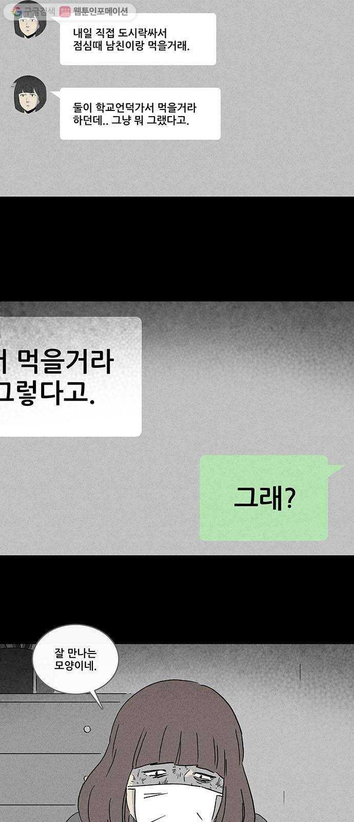 기기괴괴 200화 점잇귀 7 3