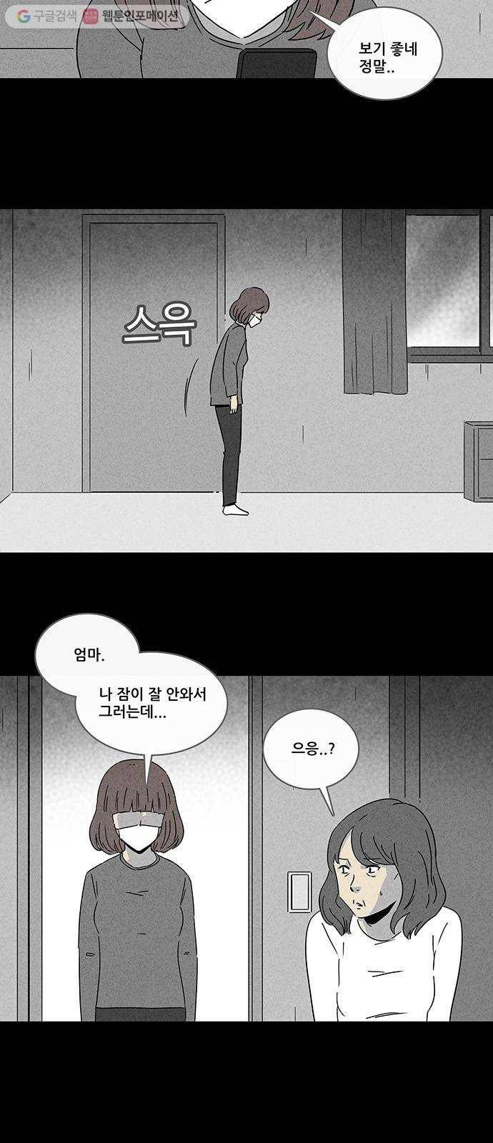기기괴괴 200화 점잇귀 7 4