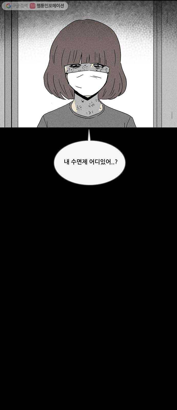 기기괴괴 200화 점잇귀 7 5
