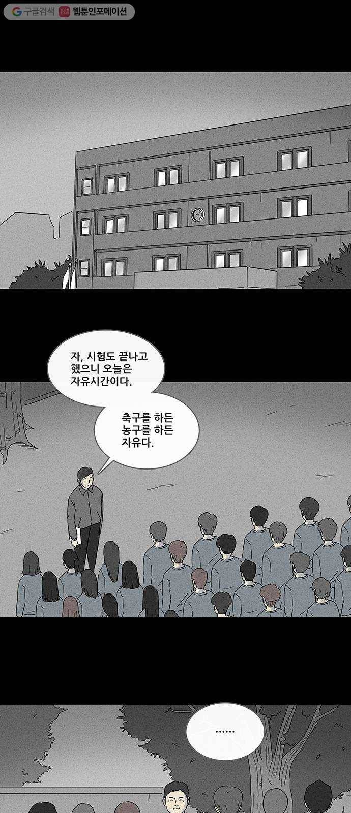기기괴괴 200화 점잇귀 7 7