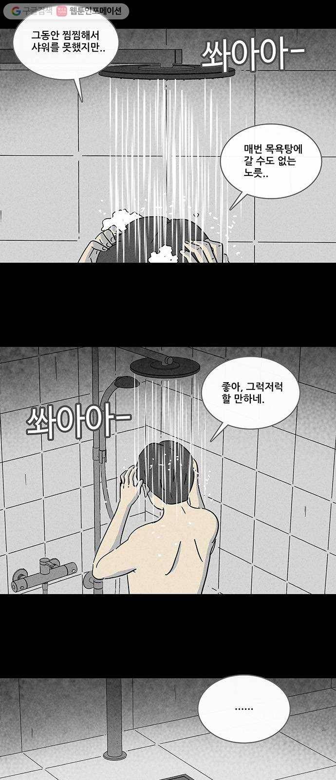 기기괴괴 207화 머리카락 3 2