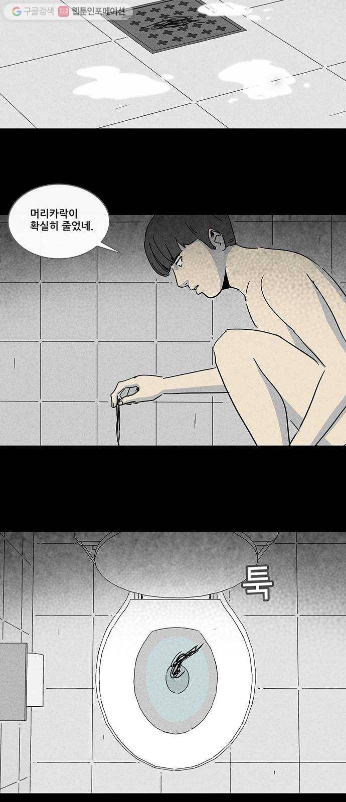 기기괴괴 207화 머리카락 3 3