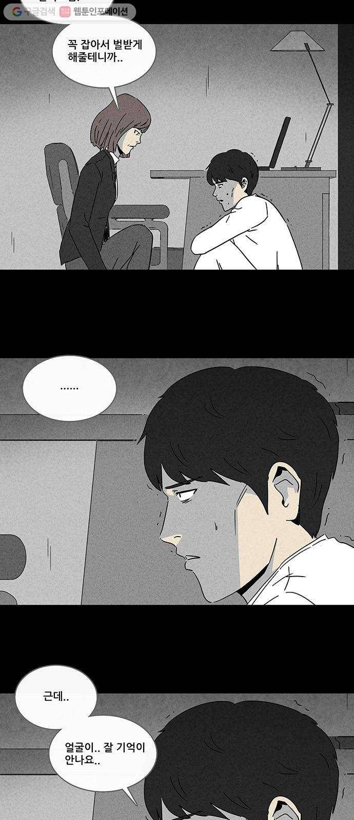 기기괴괴 214화 감금 2 2