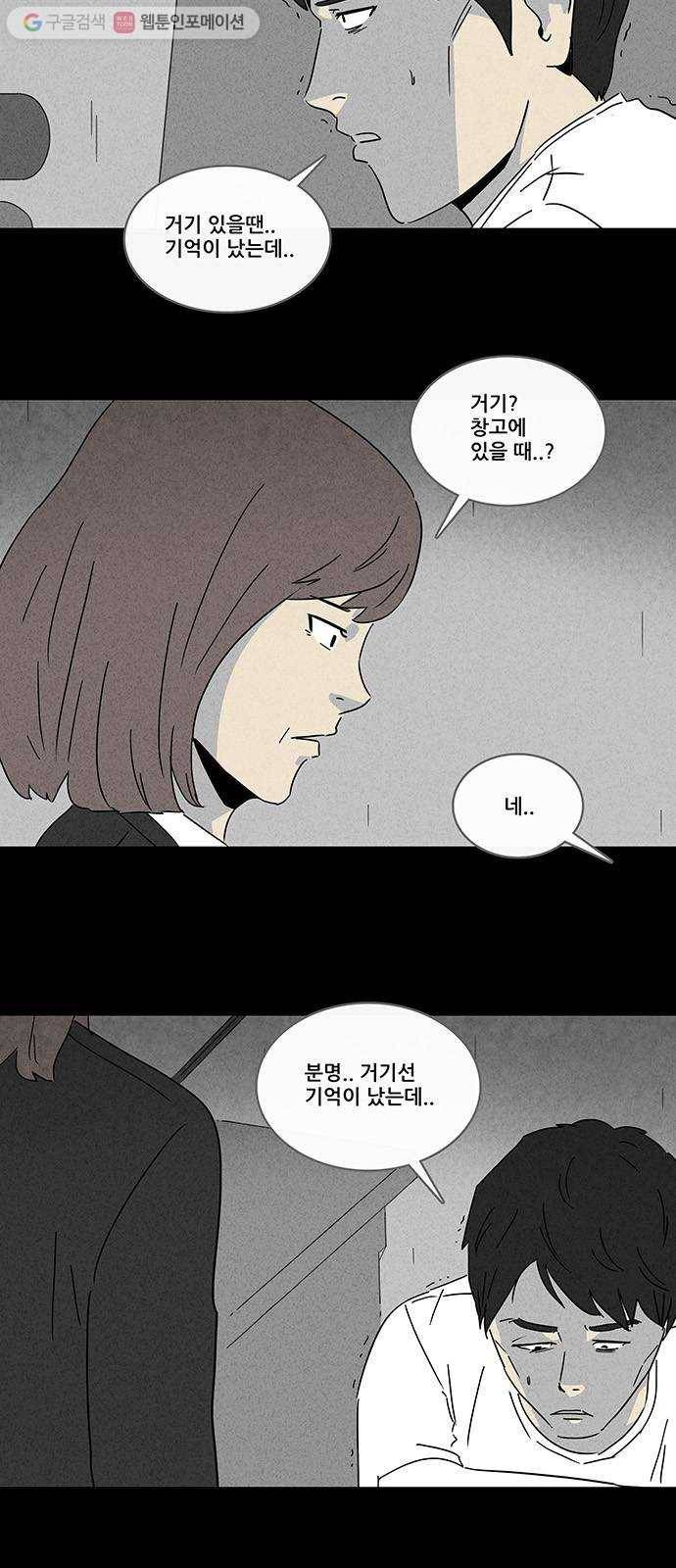 기기괴괴 214화 감금 2 3