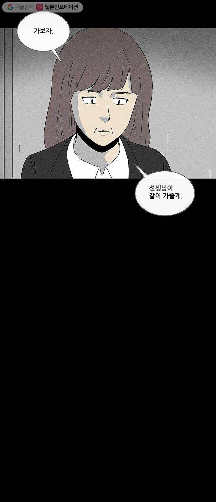 기기괴괴 214화 감금 2 4