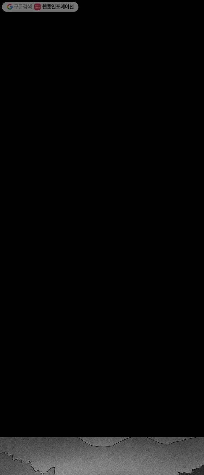 기기괴괴 214화 감금 2 5