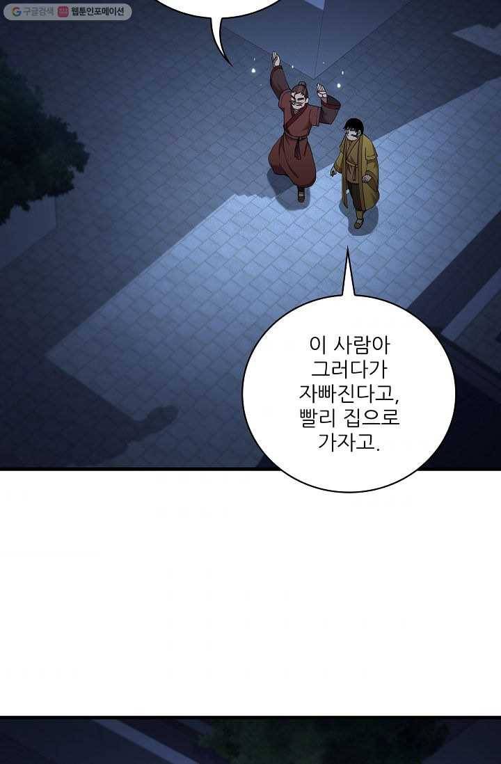 신수제일검 23화 2