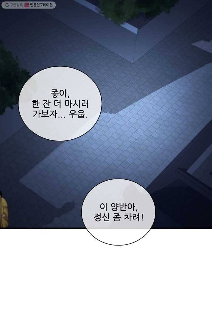 신수제일검 23화 3