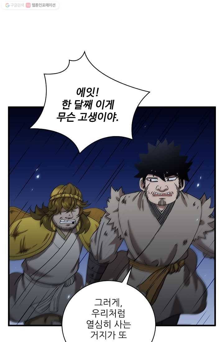 신수제일검 23화 5