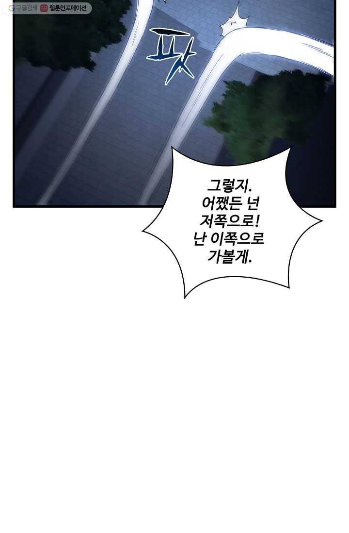 신수제일검 23화 8