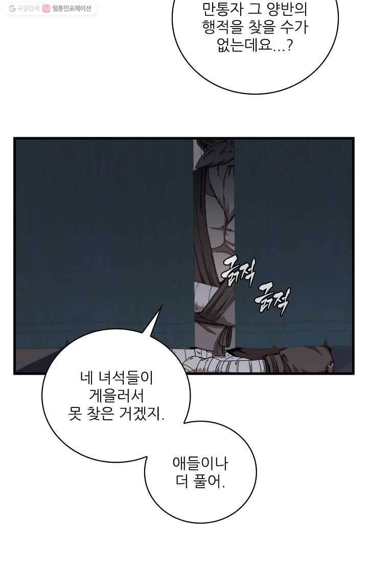 신수제일검 23화 12