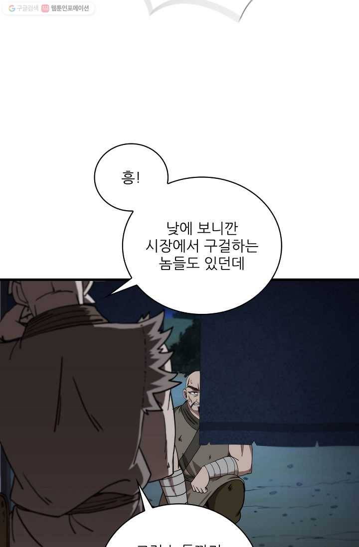 신수제일검 23화 14