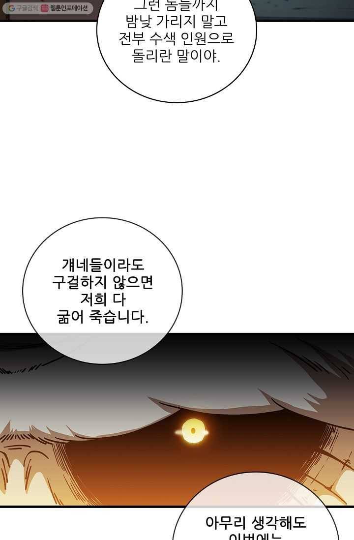 신수제일검 23화 15