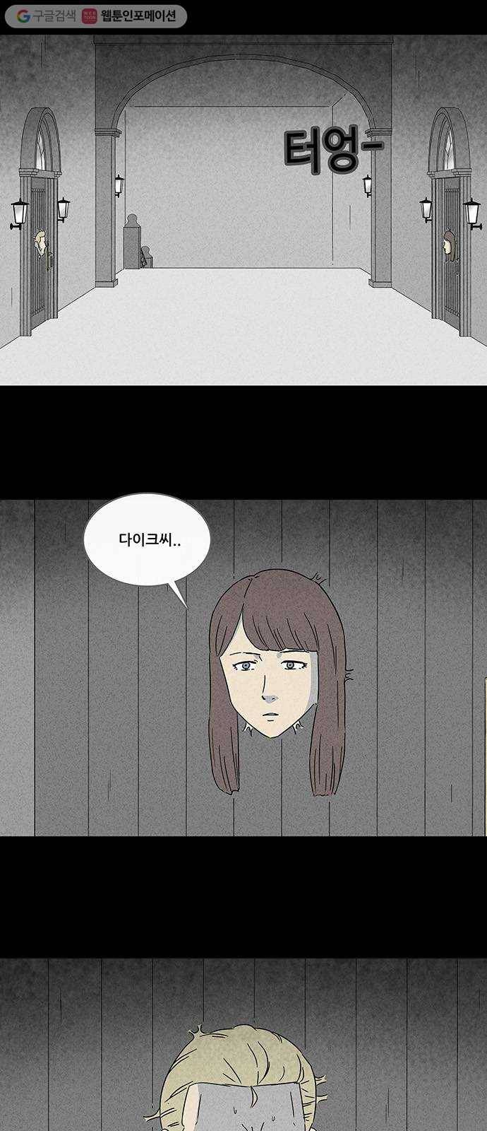 기기괴괴 227화 인간현관 5 5