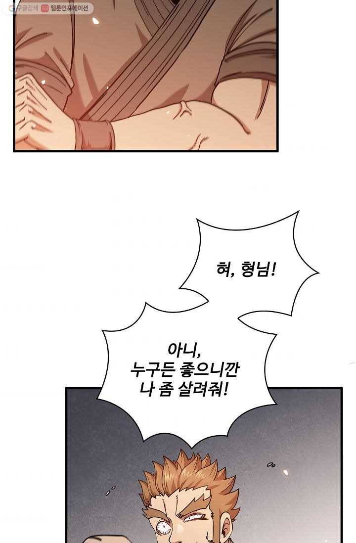 신수제일검 29화 2