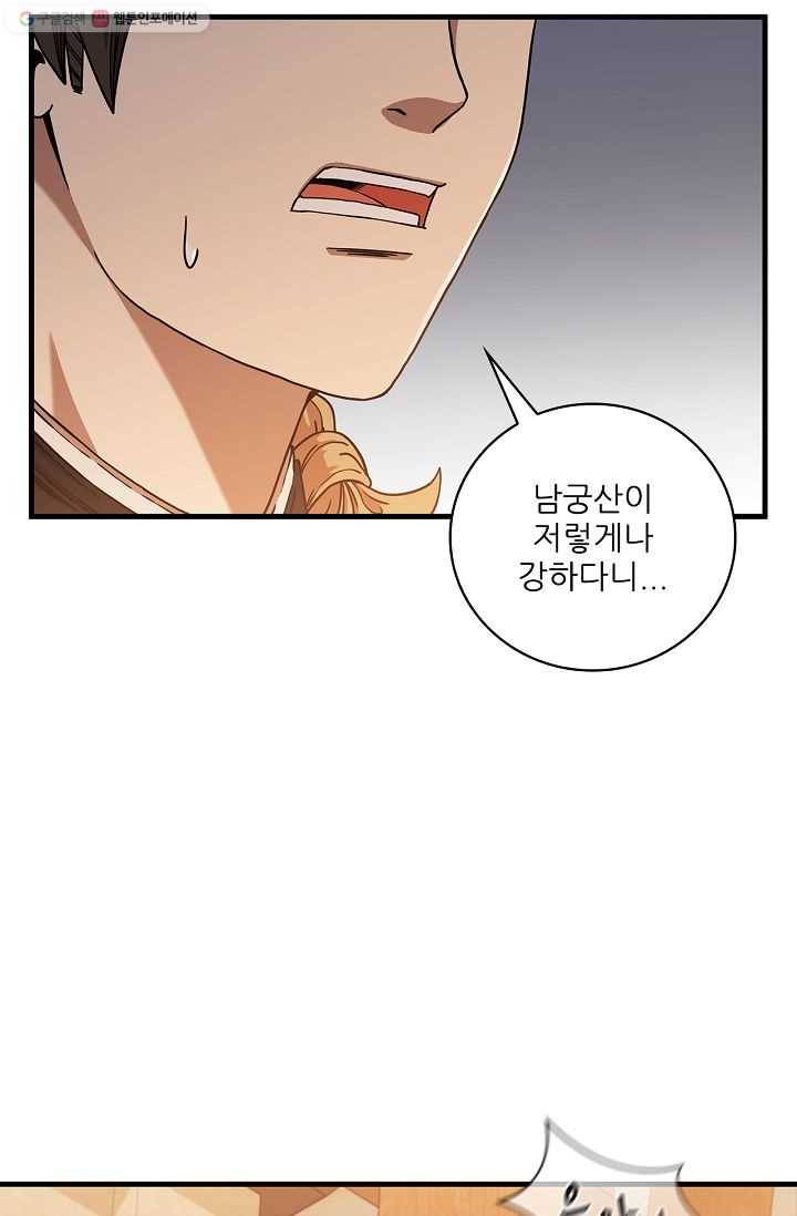 신수제일검 29화 7