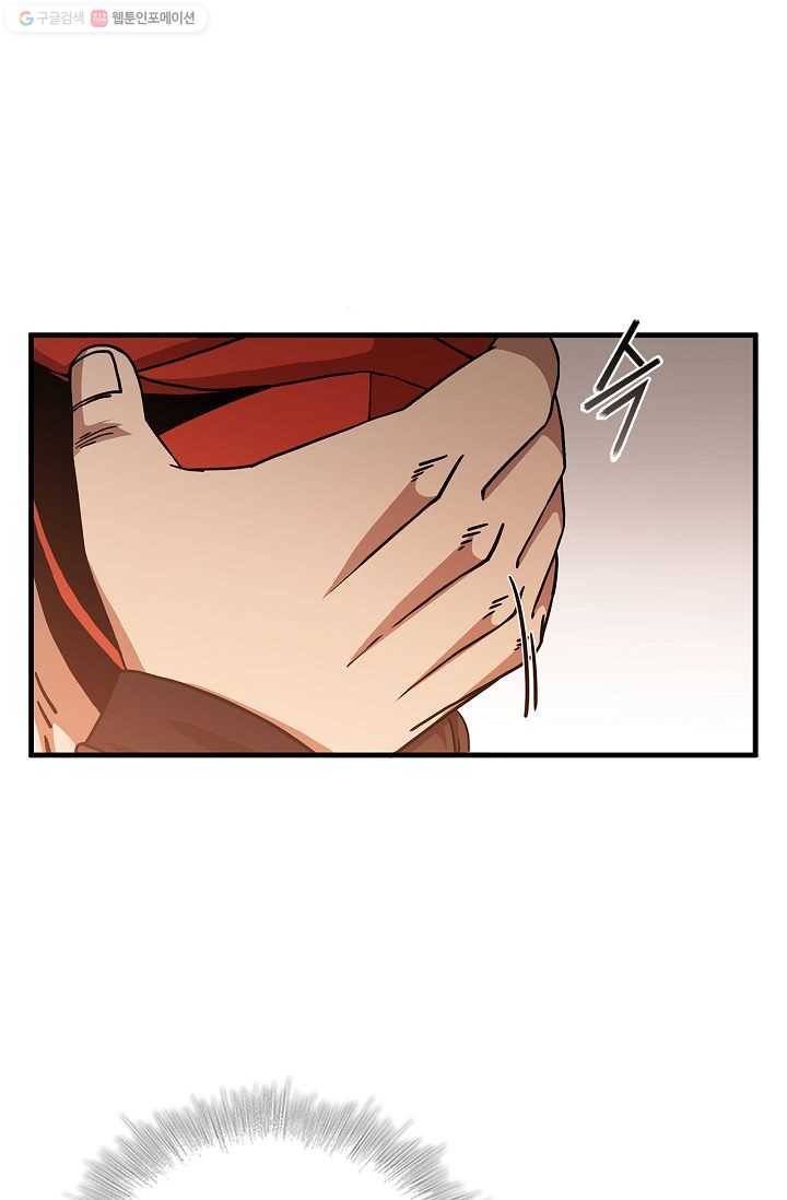 신수제일검 29화 10
