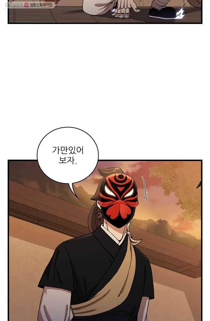 신수제일검 29화 15