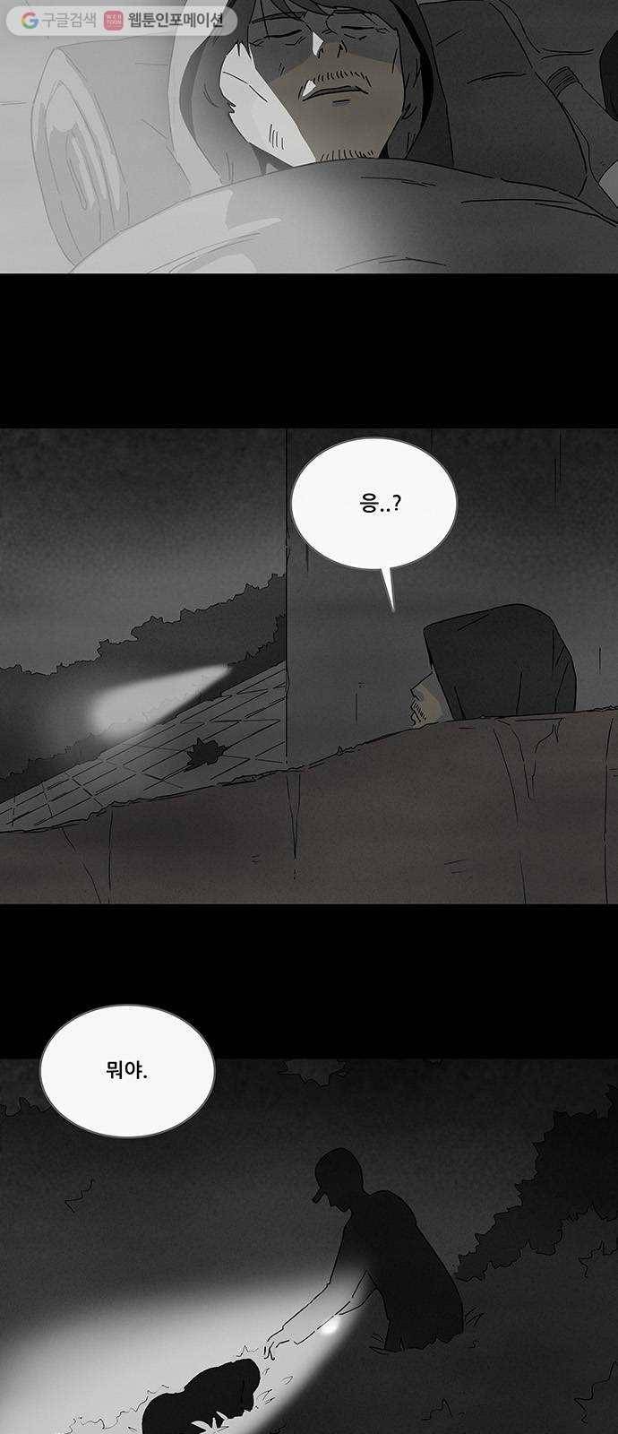 기기괴괴 240화 소년과 살인마 1 3