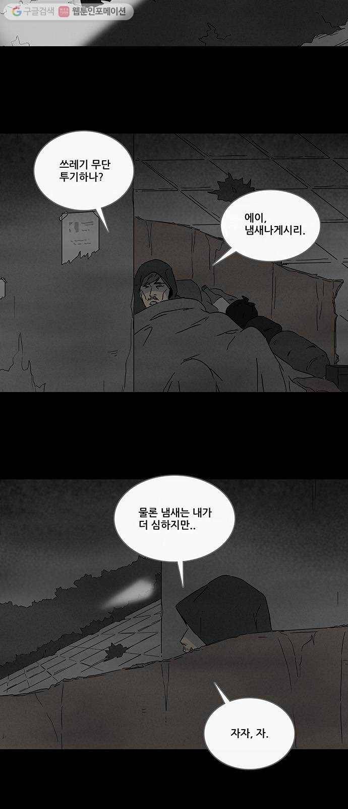 기기괴괴 240화 소년과 살인마 1 4