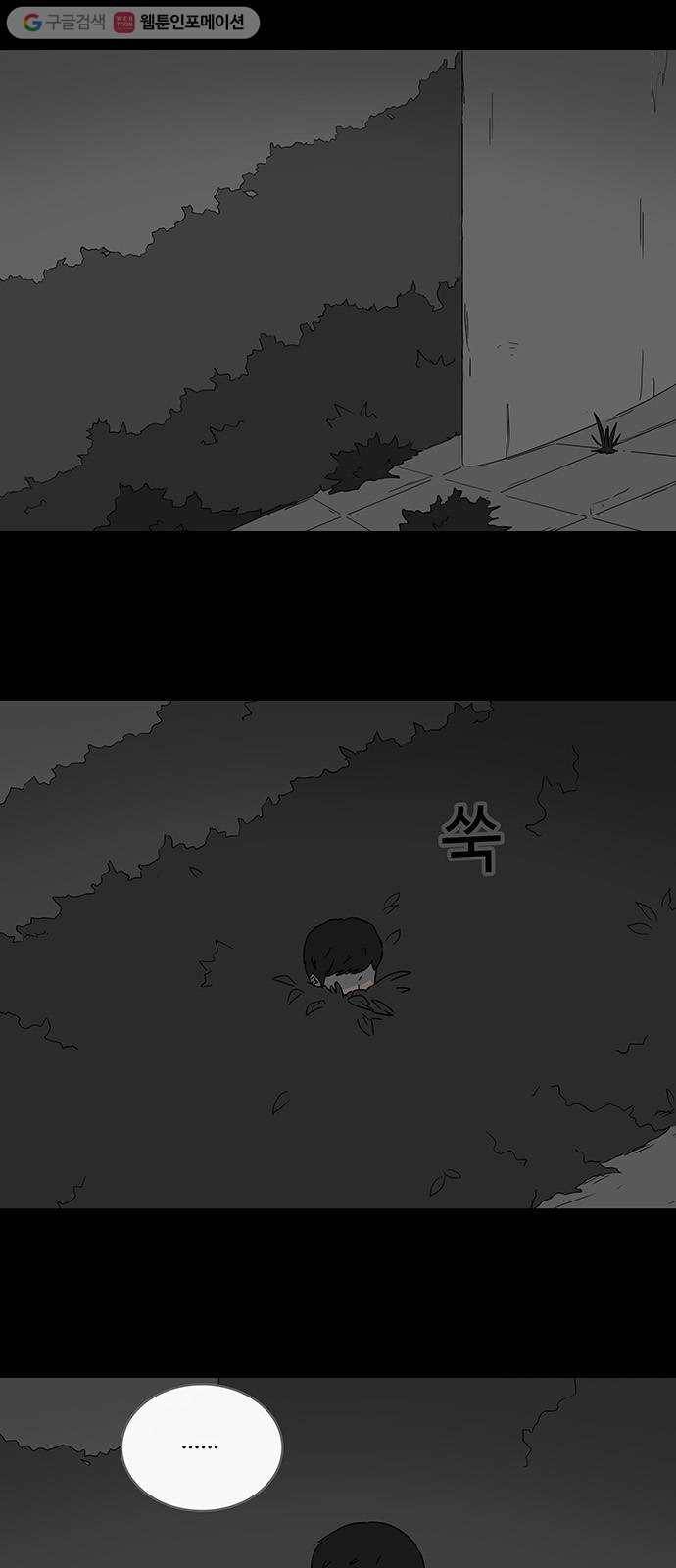 기기괴괴 240화 소년과 살인마 1 5